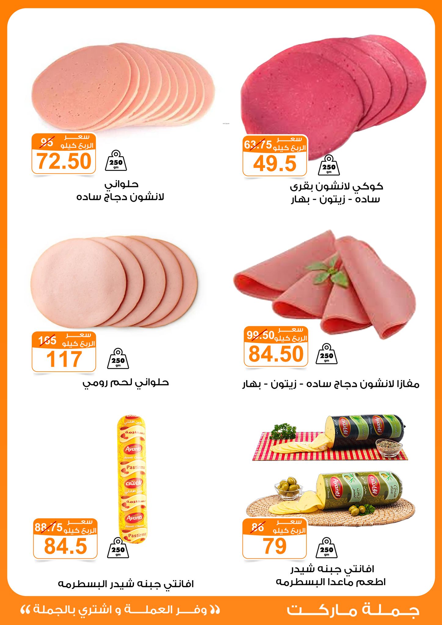 Gomla-market offers from 18sep to 3sep 2025 عروض جملة ماركت من 18 سبتمبر حتى 3 سبتمبر 2025 صفحة رقم 2